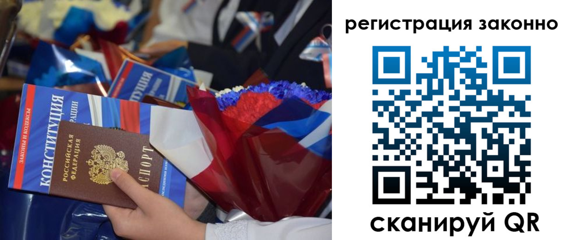 прописка в Кунгуре