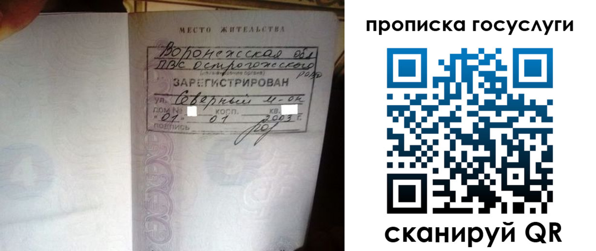 прописка законно в Кунгуре