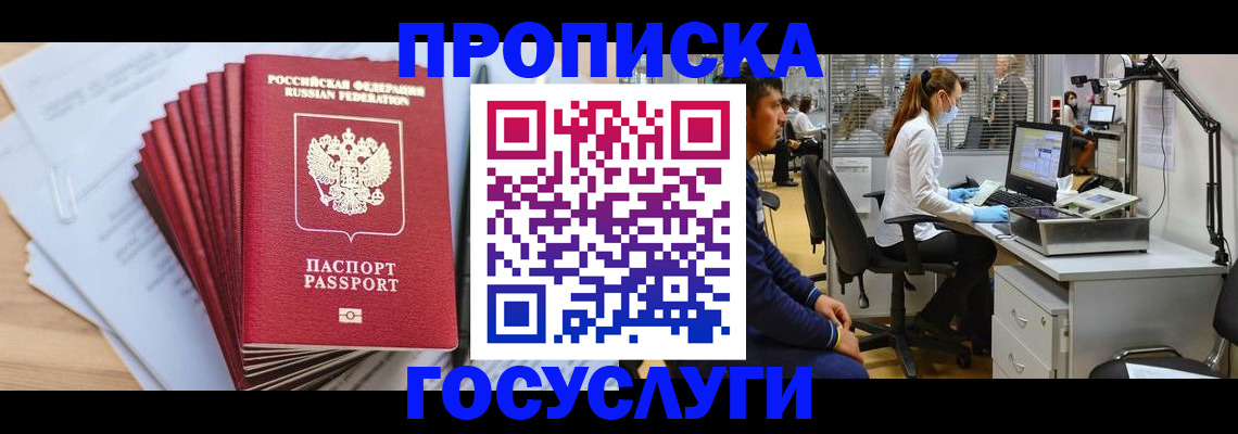 миграционный учет в Кунгуре