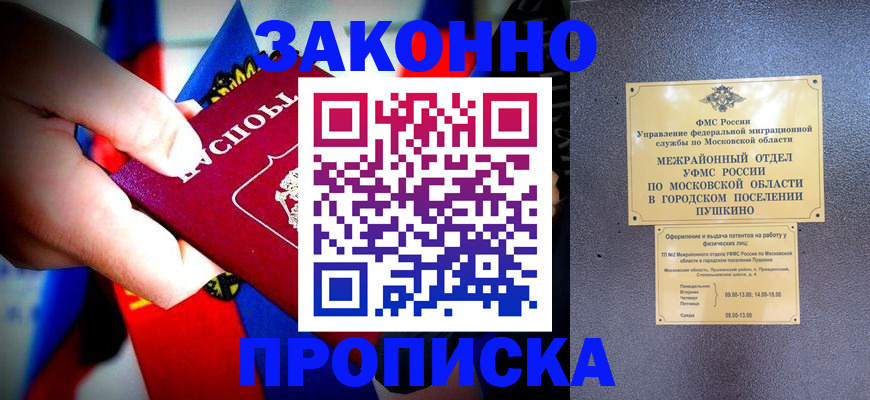 прописка для кредита в Кунгуре