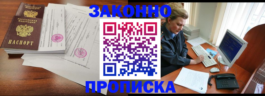 прописка штамп в Кунгуре